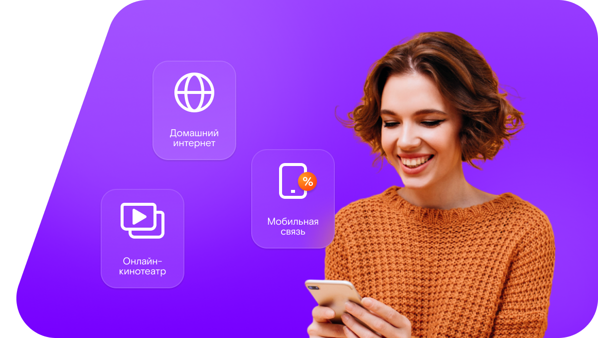 Промо-тарифы Ростелеком в&nbsp;посёлке Парголово (Санкт-Петербург)